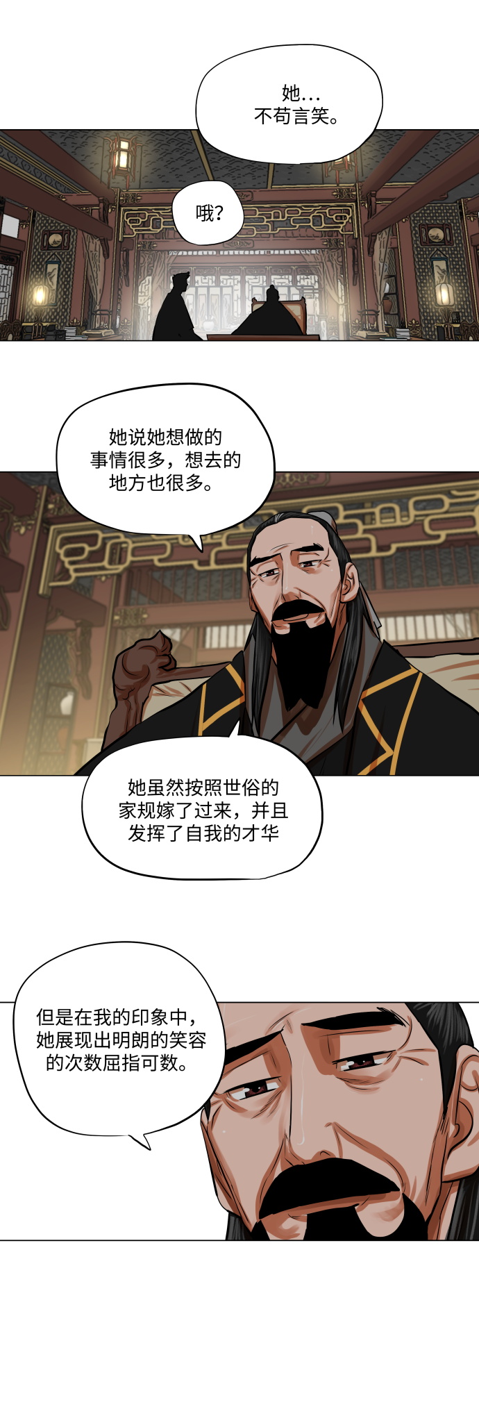 第87话10