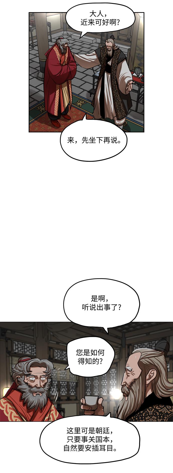 第132话4