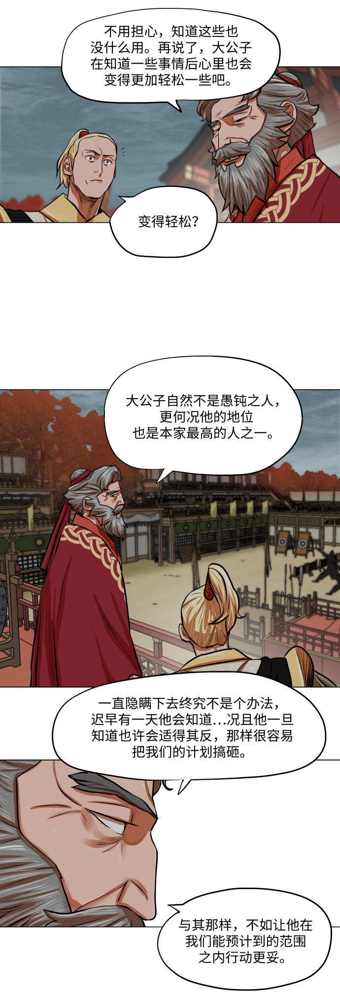 第87话29