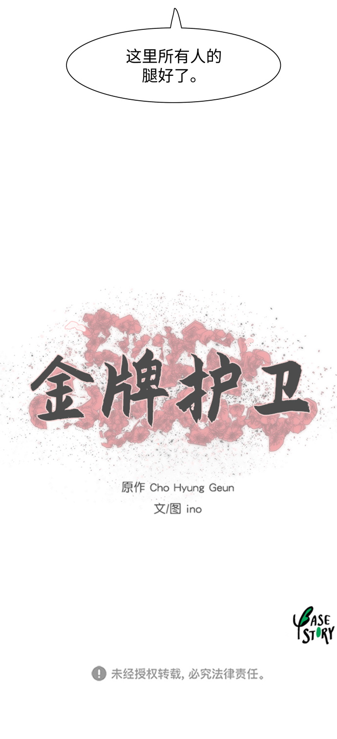 第170话45