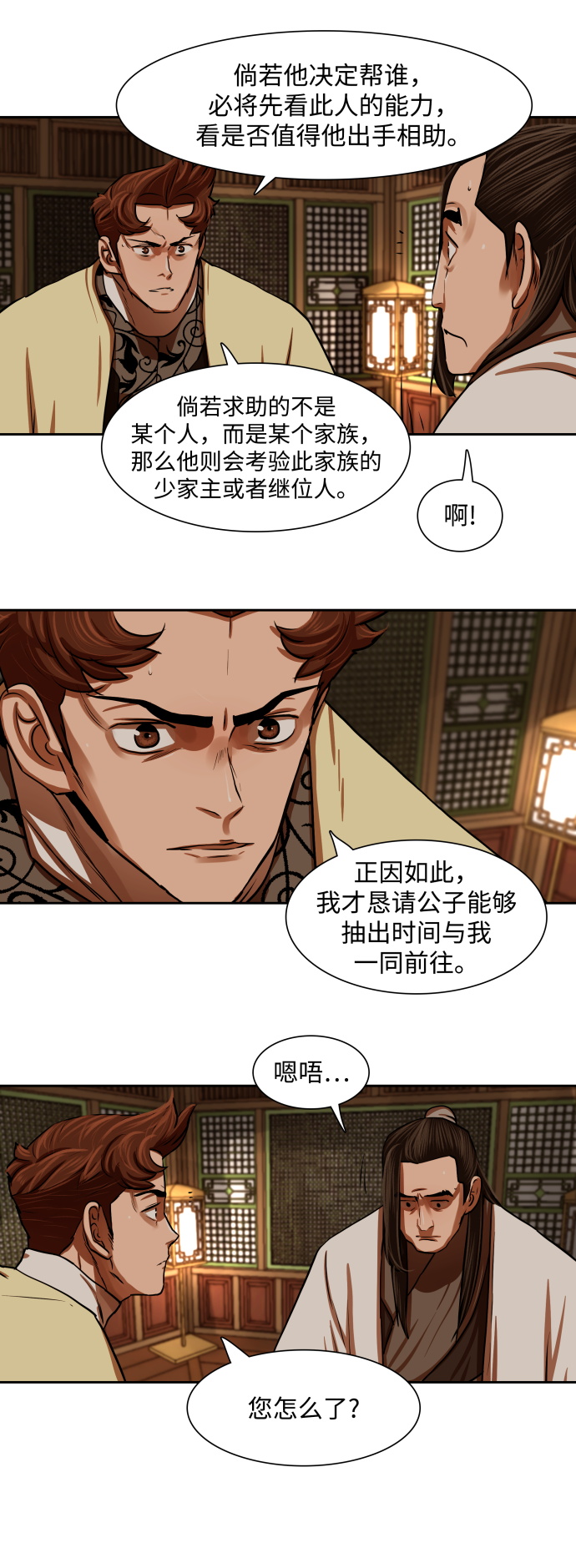 第146话21