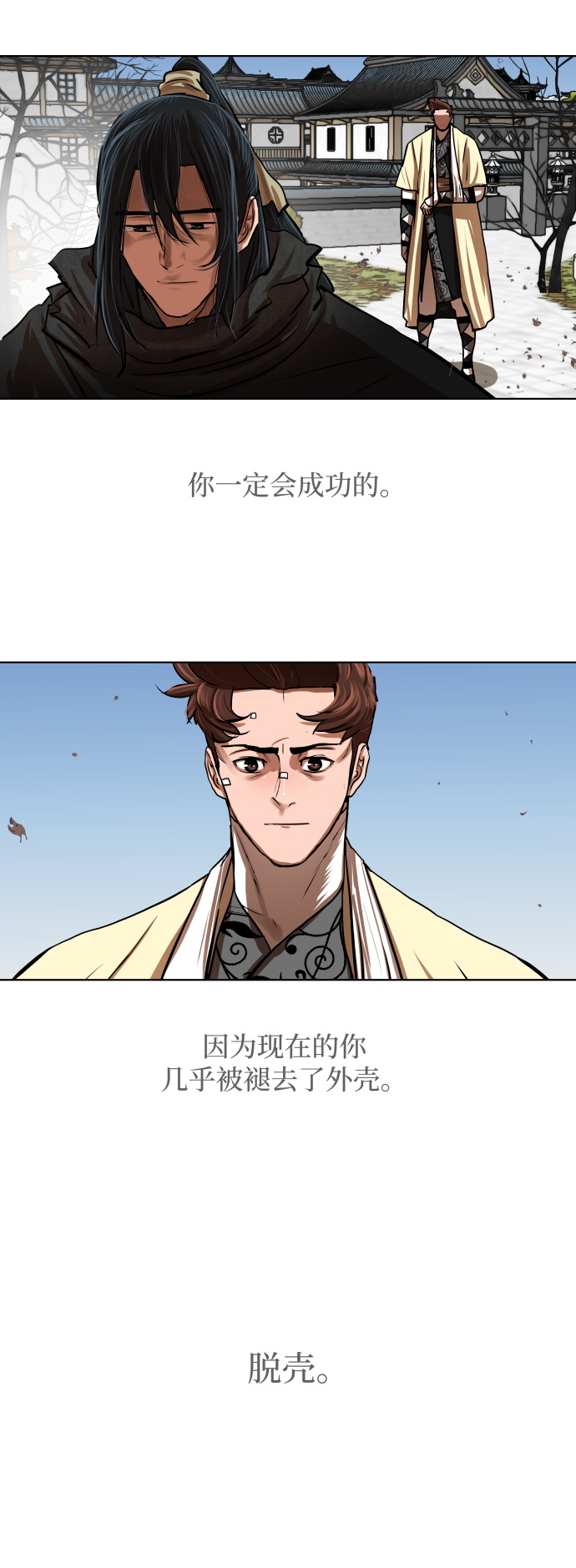 第111话29