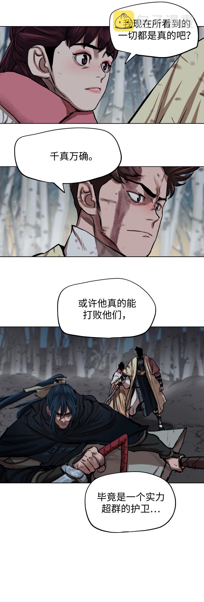 第105话25