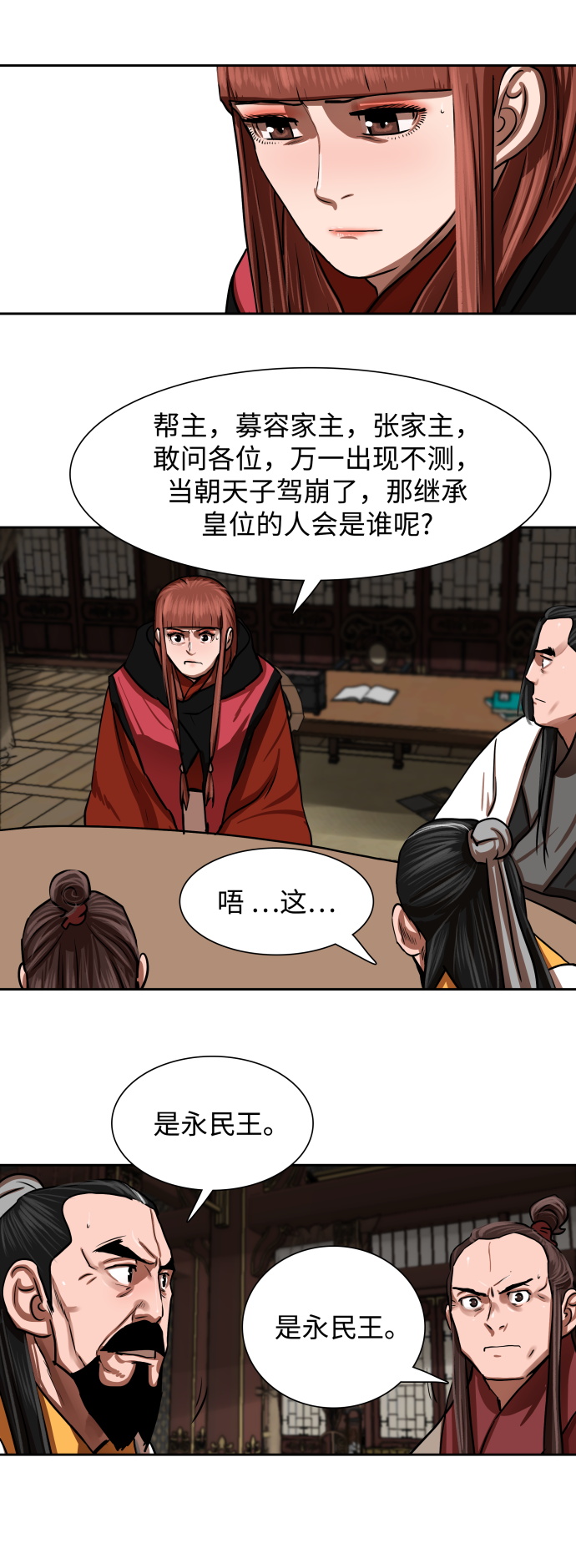 第144话37
