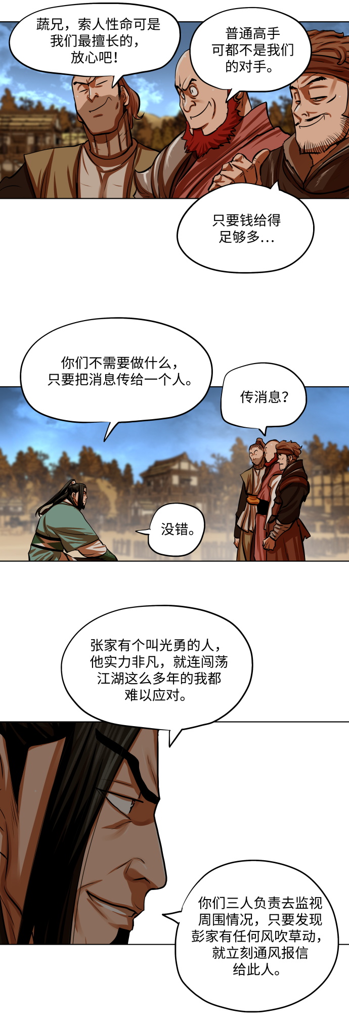 第96话10