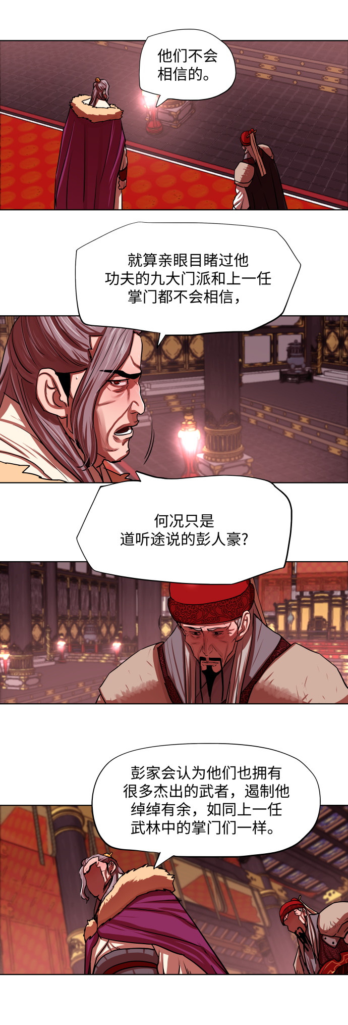 第130话6