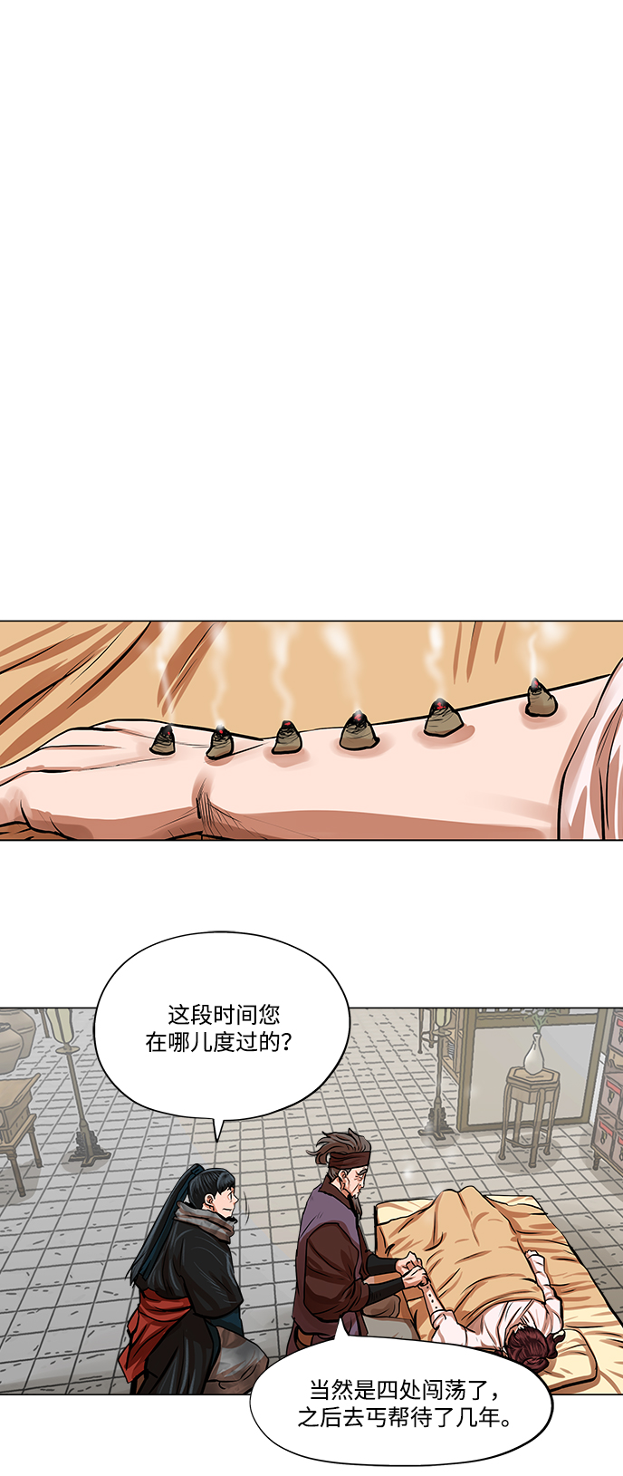 第82话5