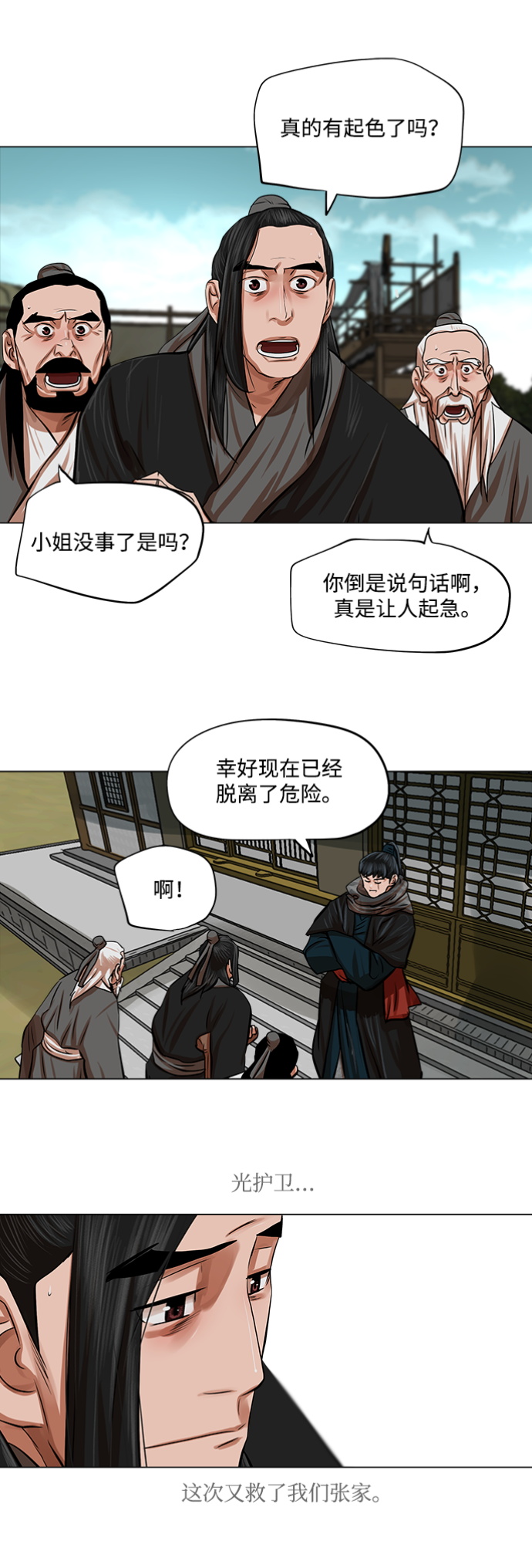 第82话27
