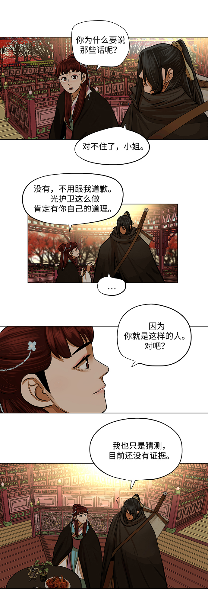 第66话12