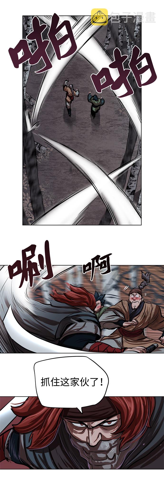 第97话11
