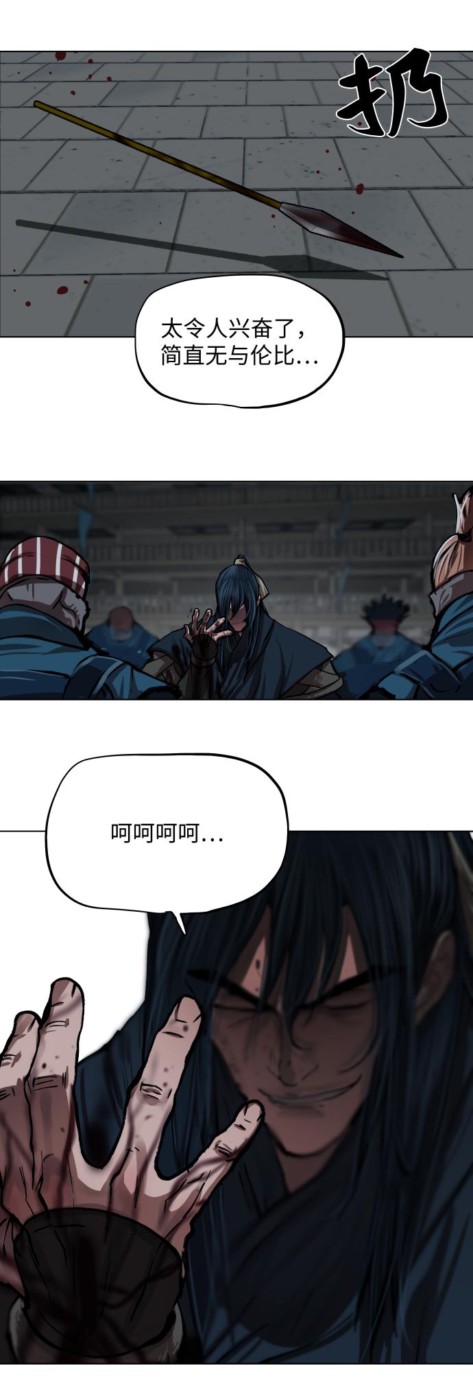 第116话3