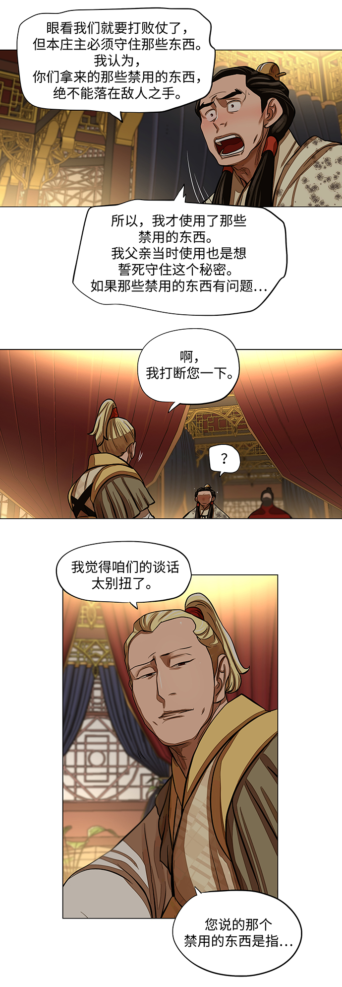 第59话3