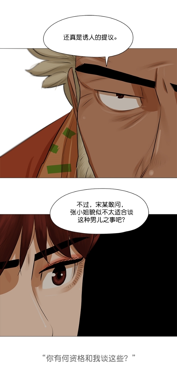 第36话32