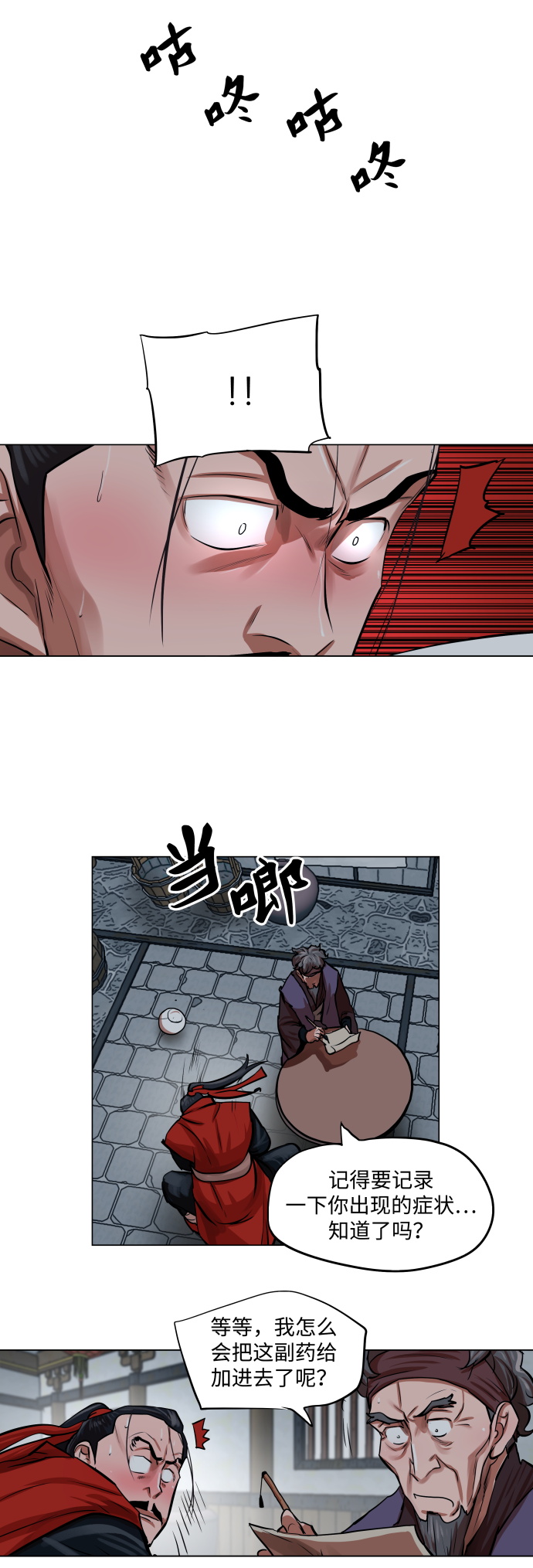 第92话36