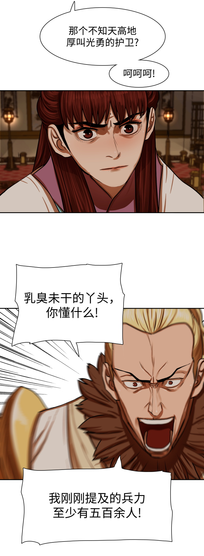 第147话21