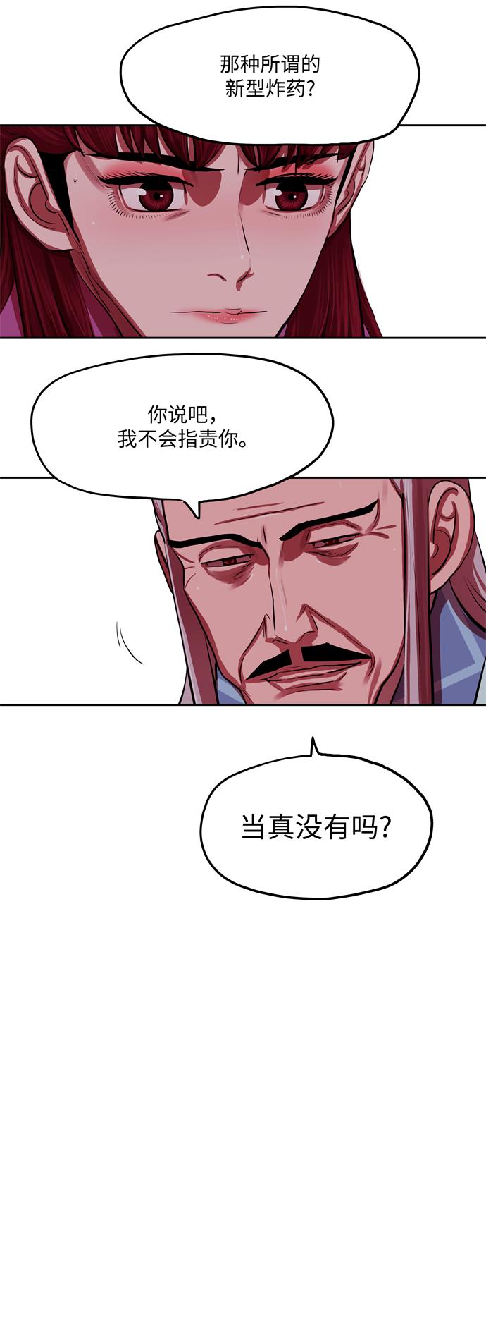第132话20