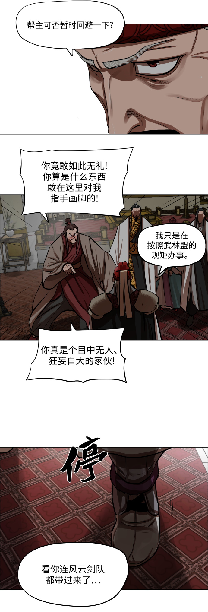 第128话9