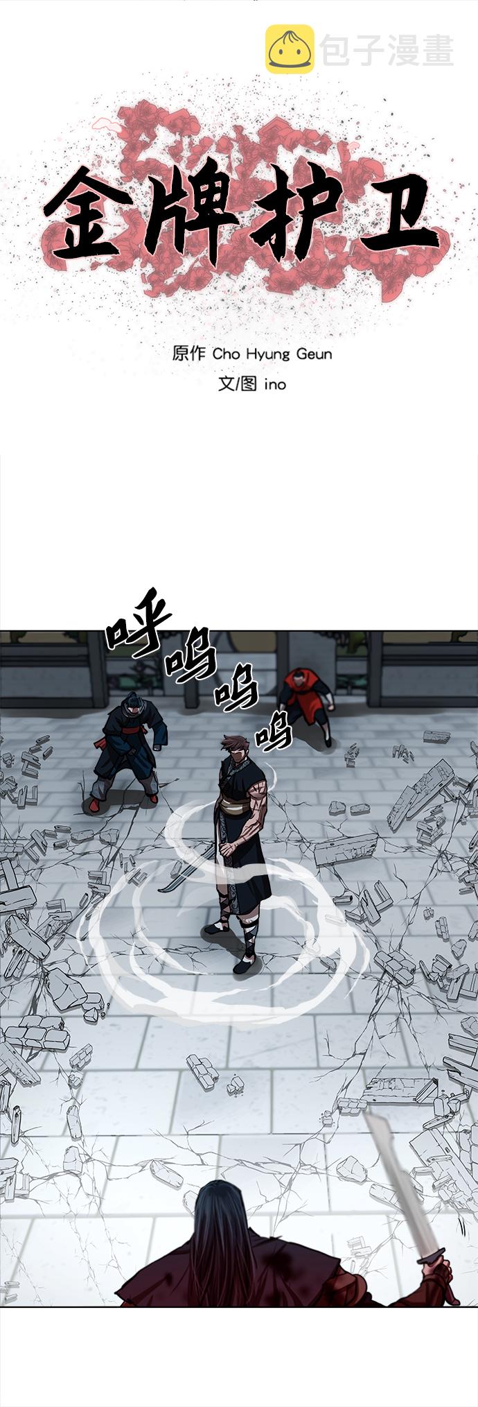 第121话6