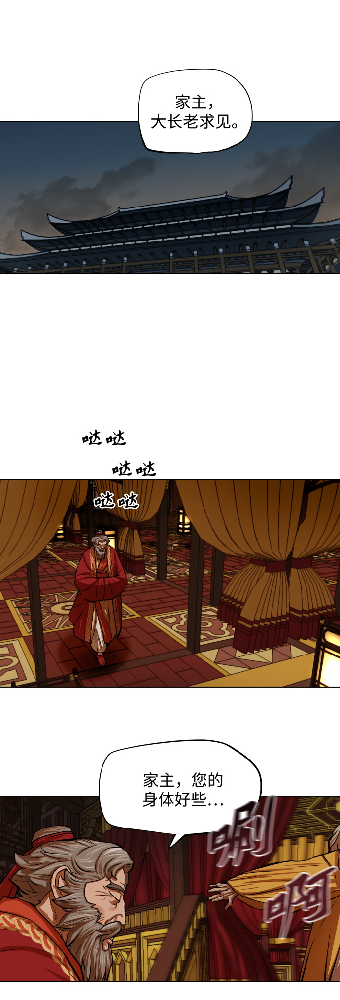 第103话2