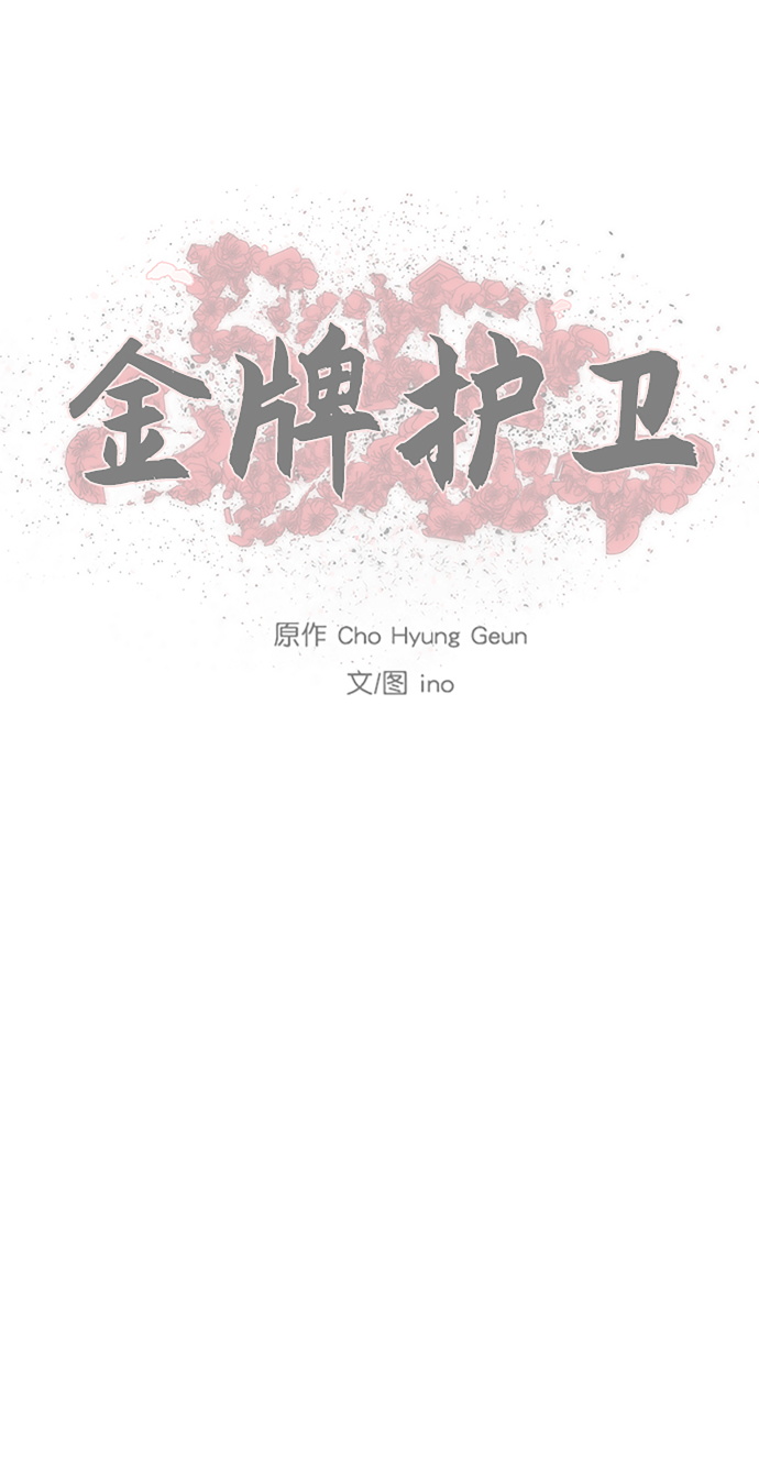 第149话38