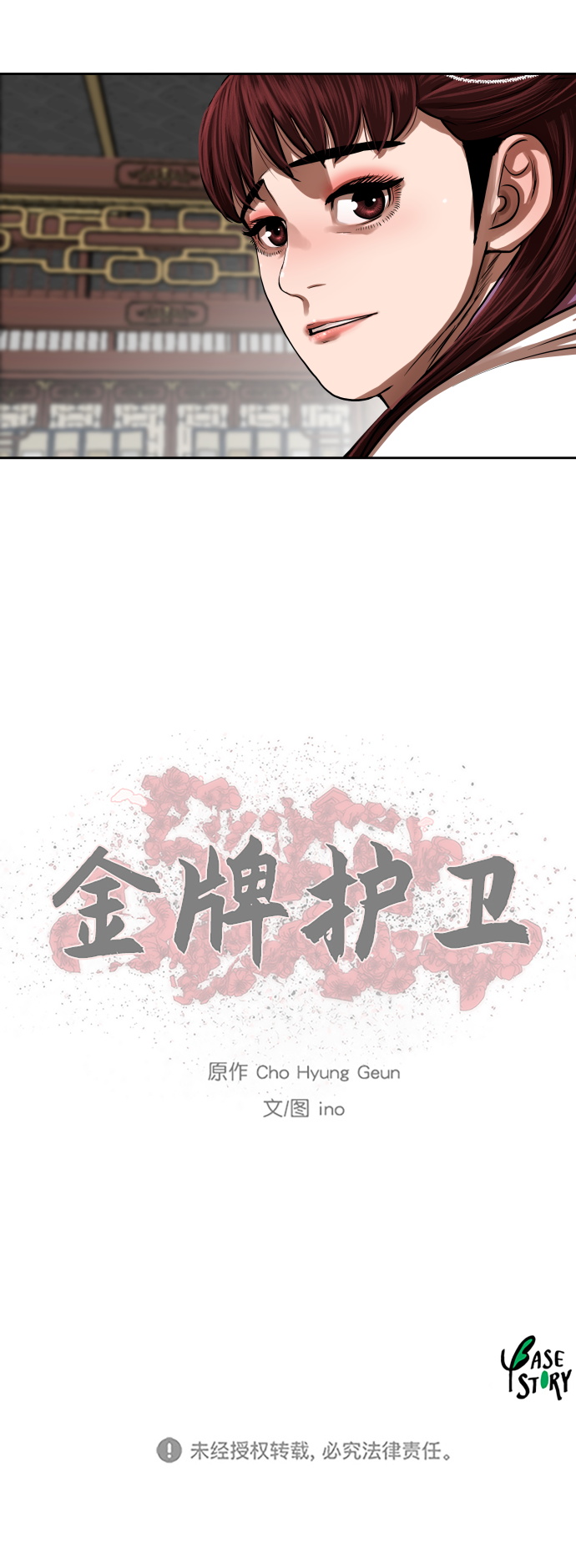 第144话45