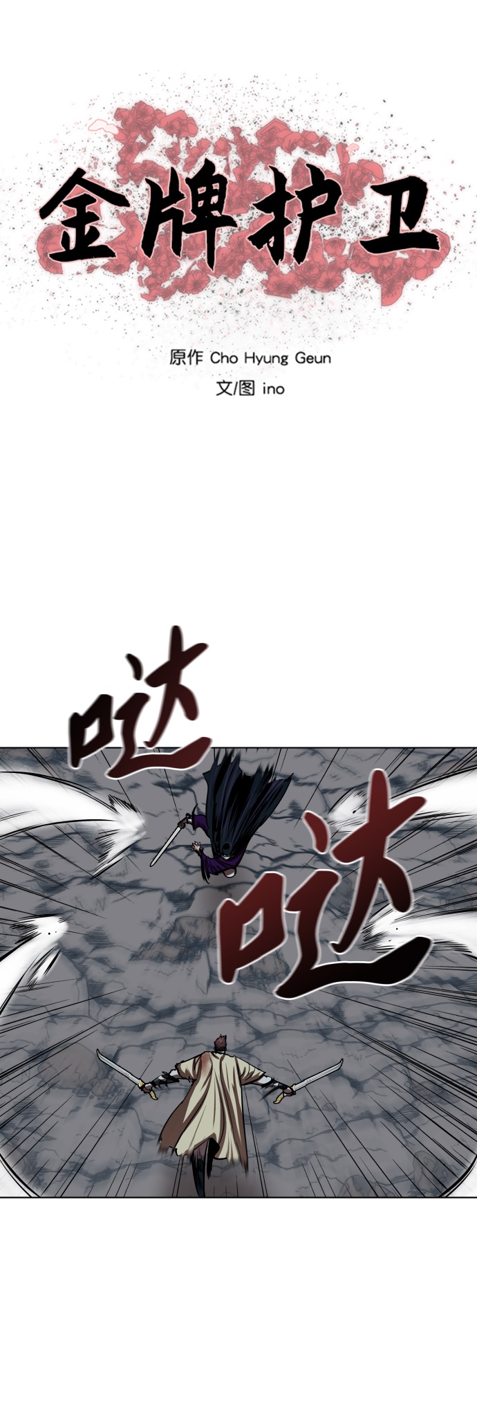 第102话3