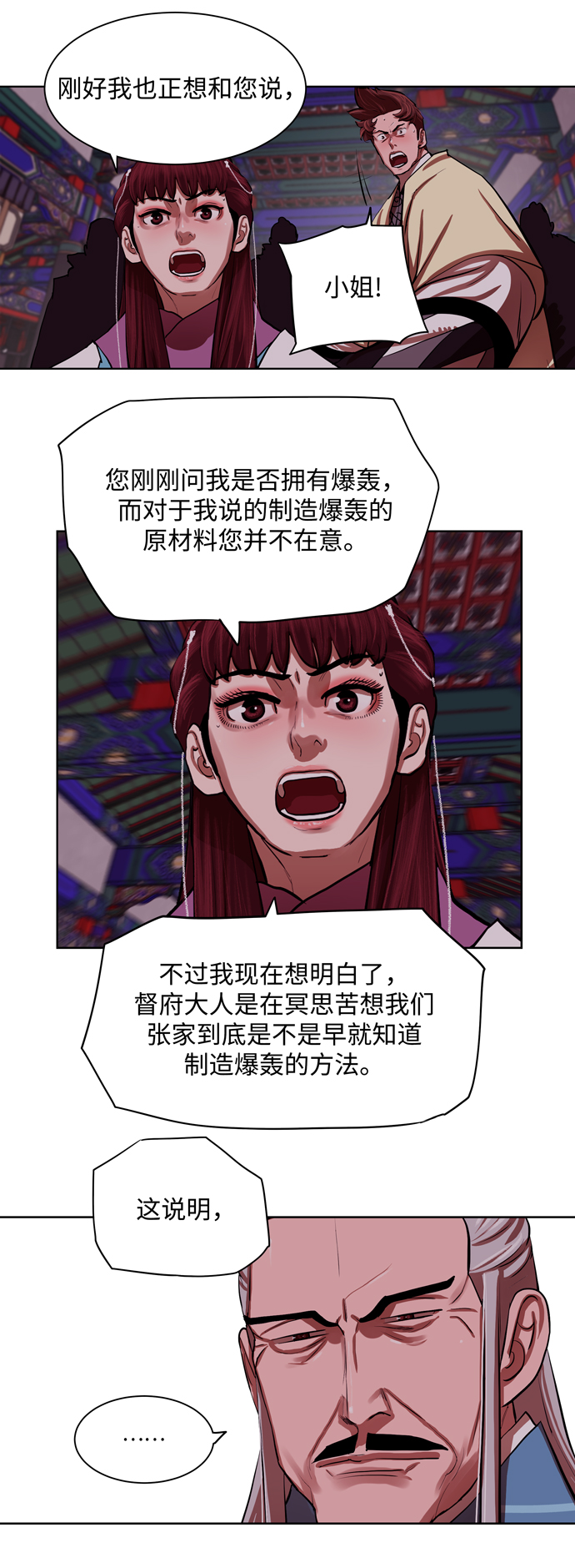 第133话16