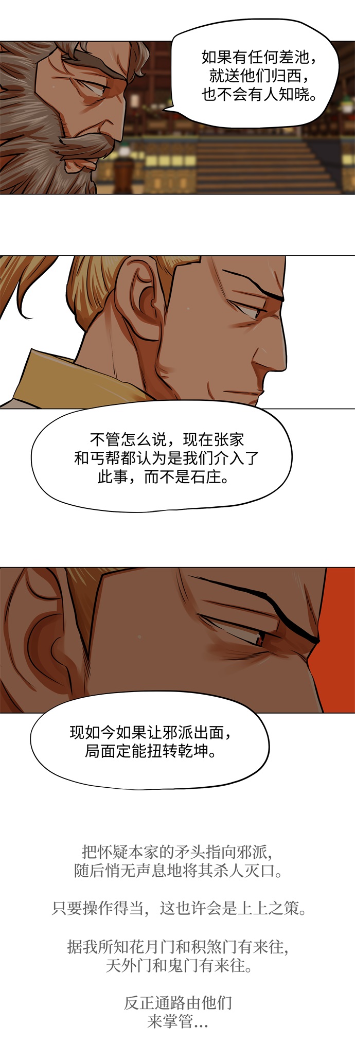 第91话22