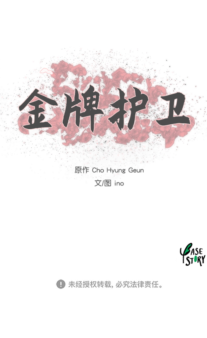 第90话43