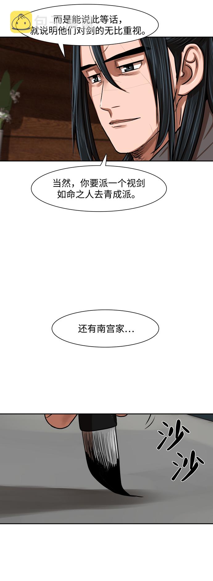 第149话24