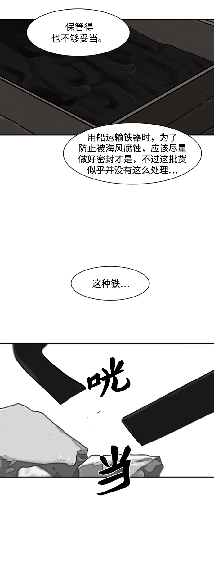 第152话15