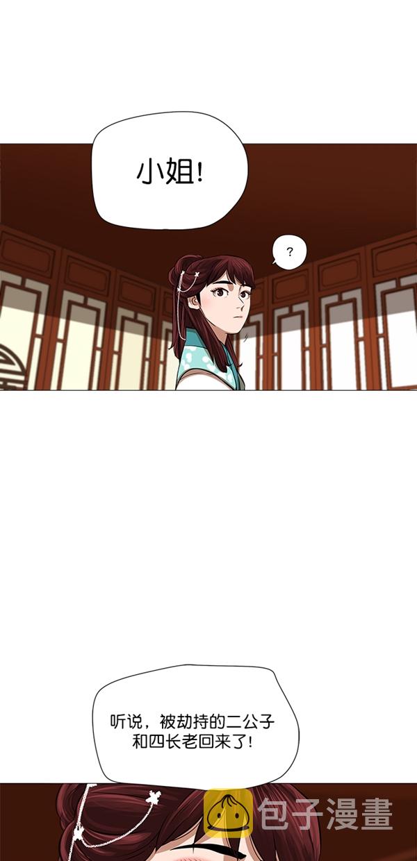第33话4
