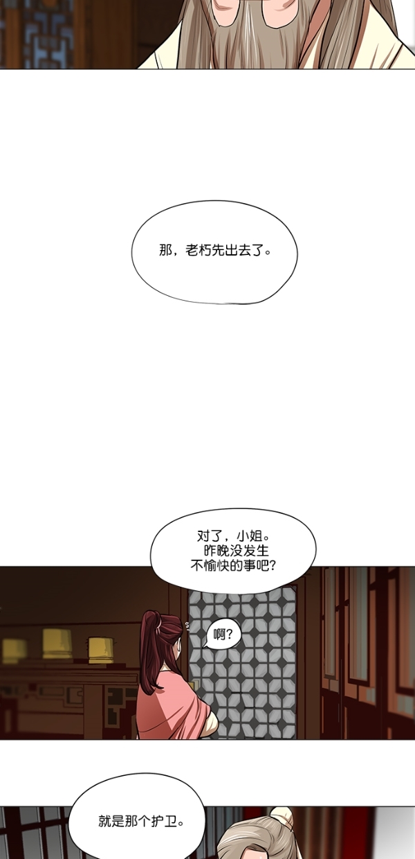 第16话36