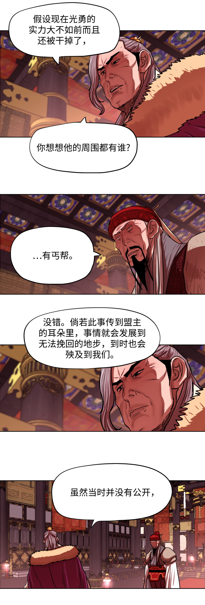 第130话7