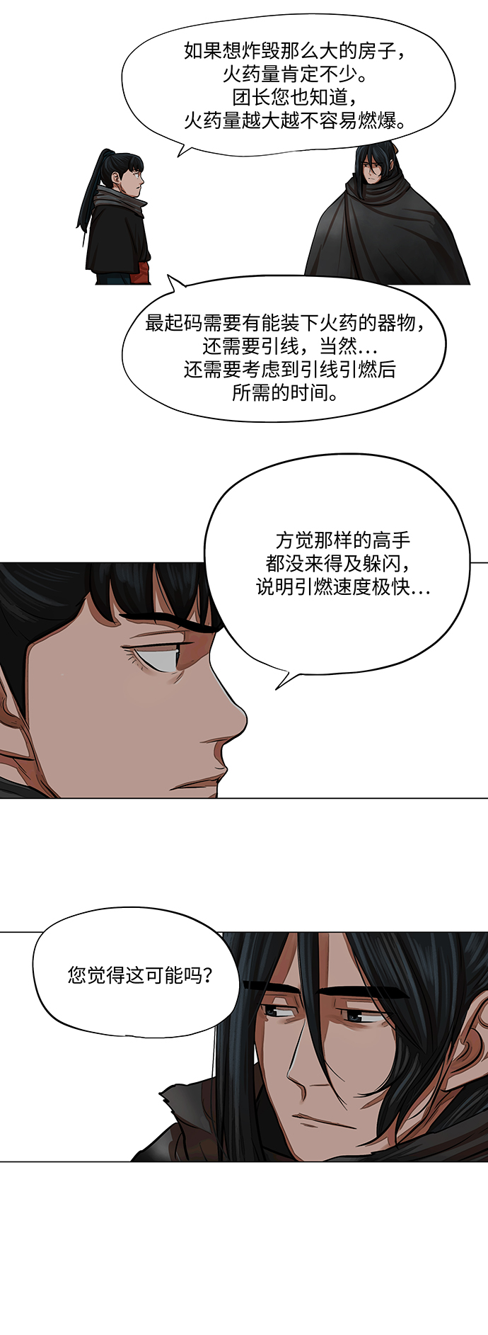 第61话26
