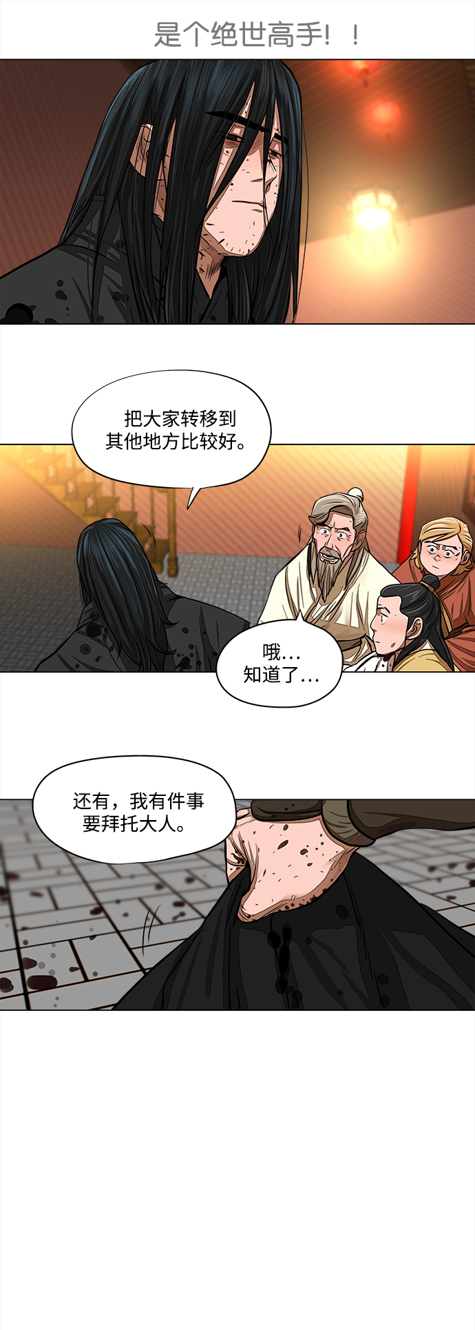 第52话16