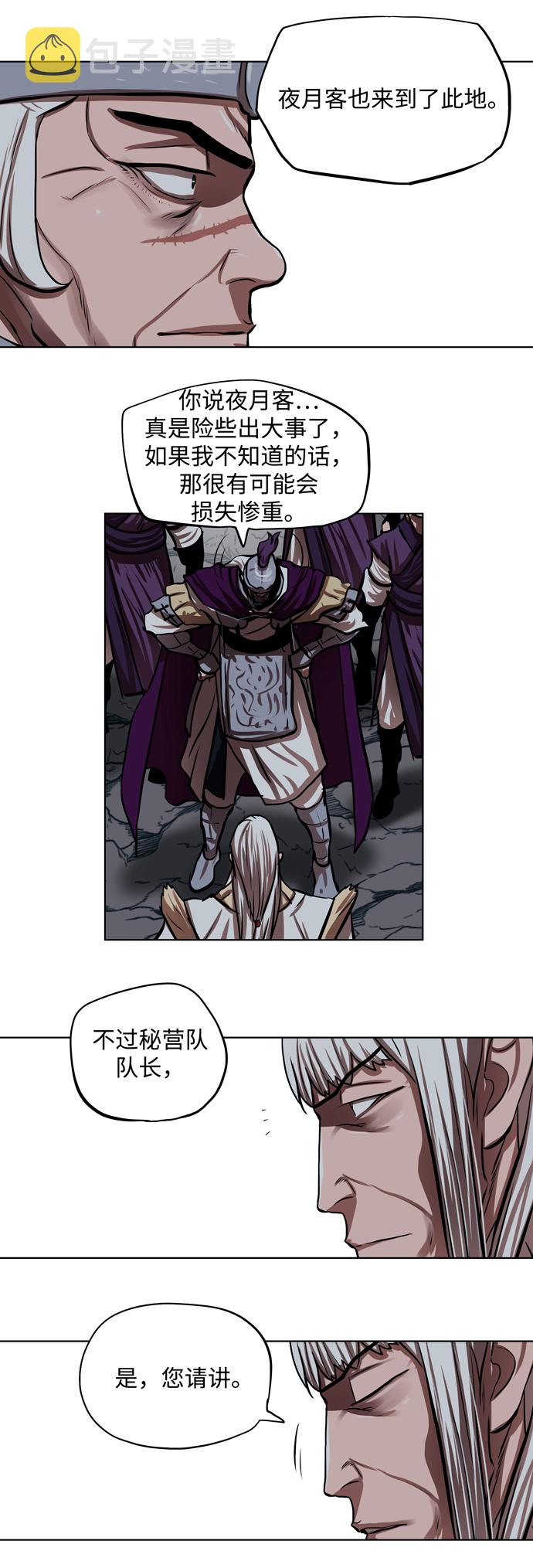 第109话16