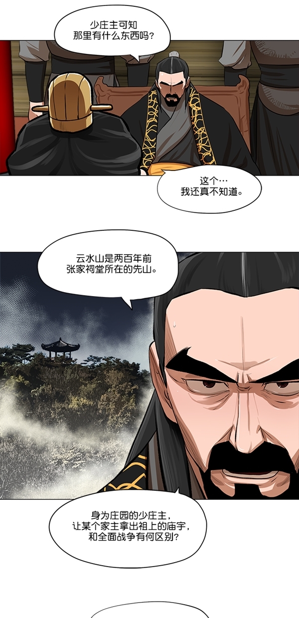 第20话10