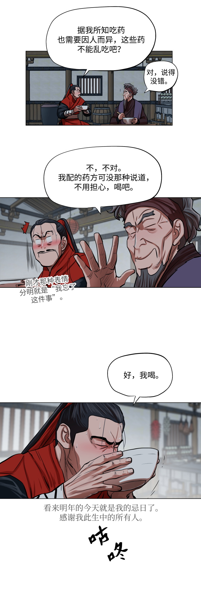 第92话35