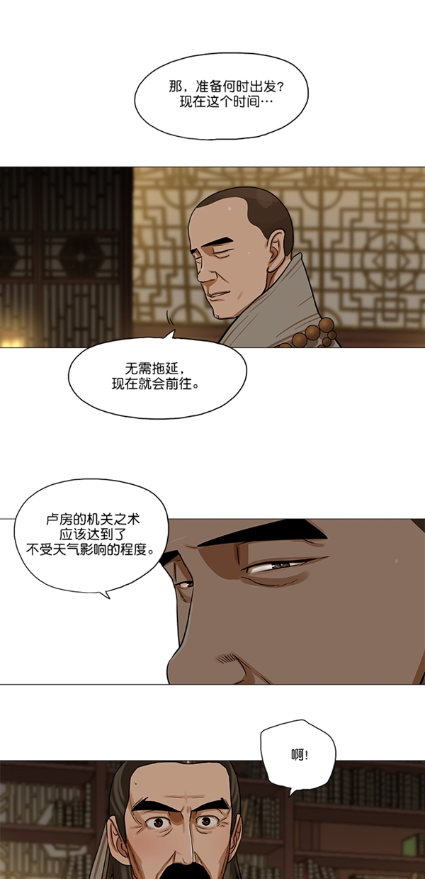 第29话9