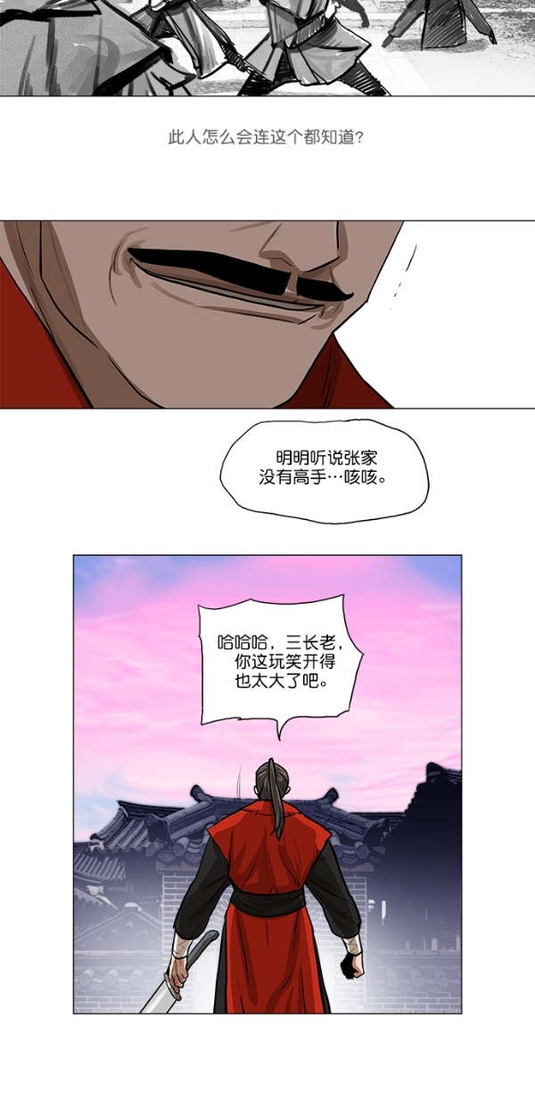 第26话35