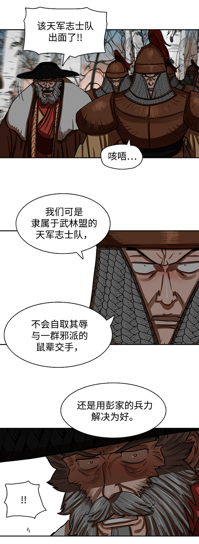 第171话10