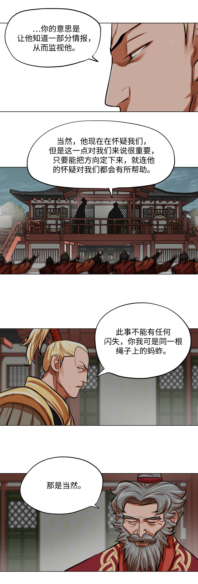 第87话30