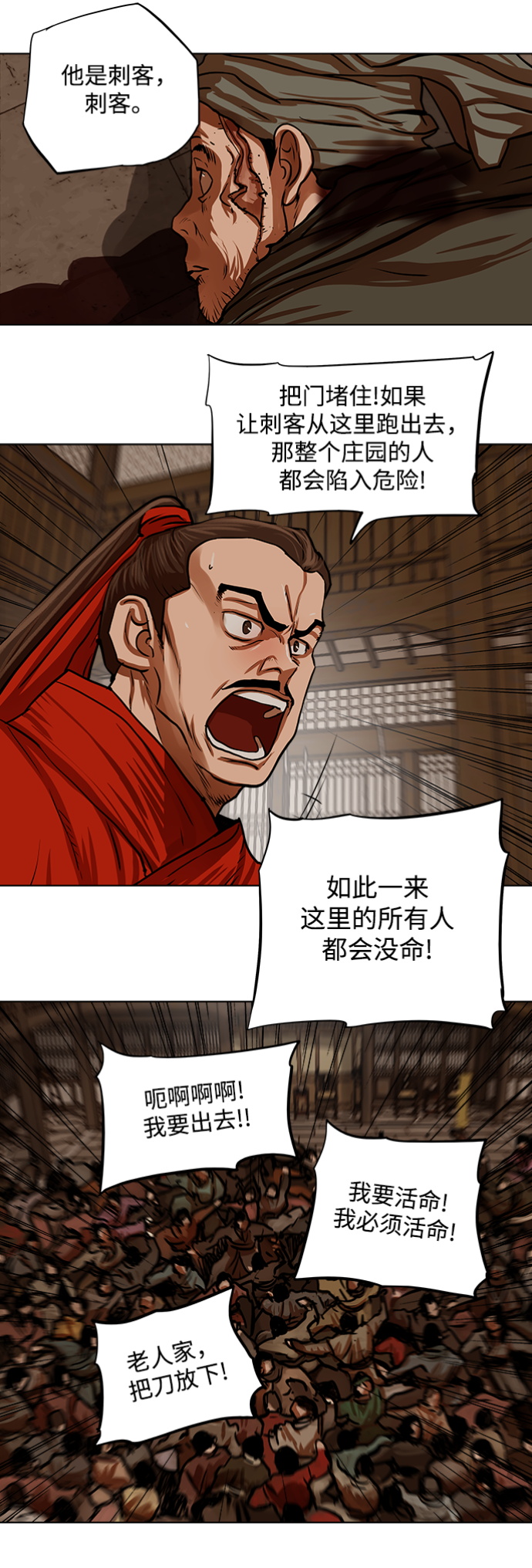 第114话26