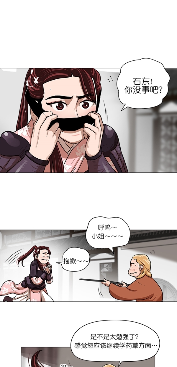 第7话9