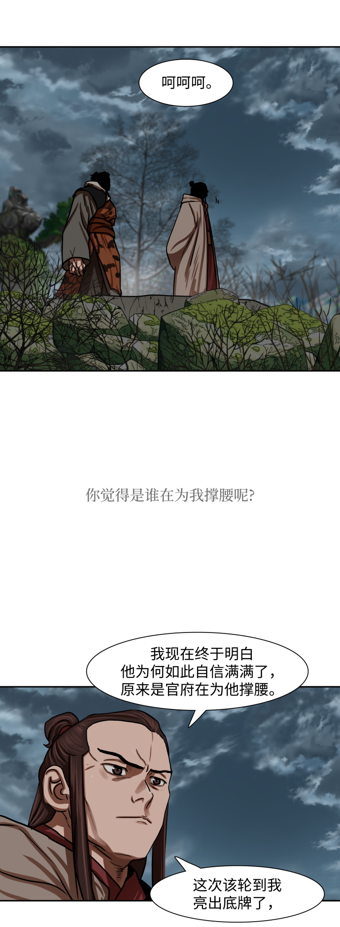 第151话29