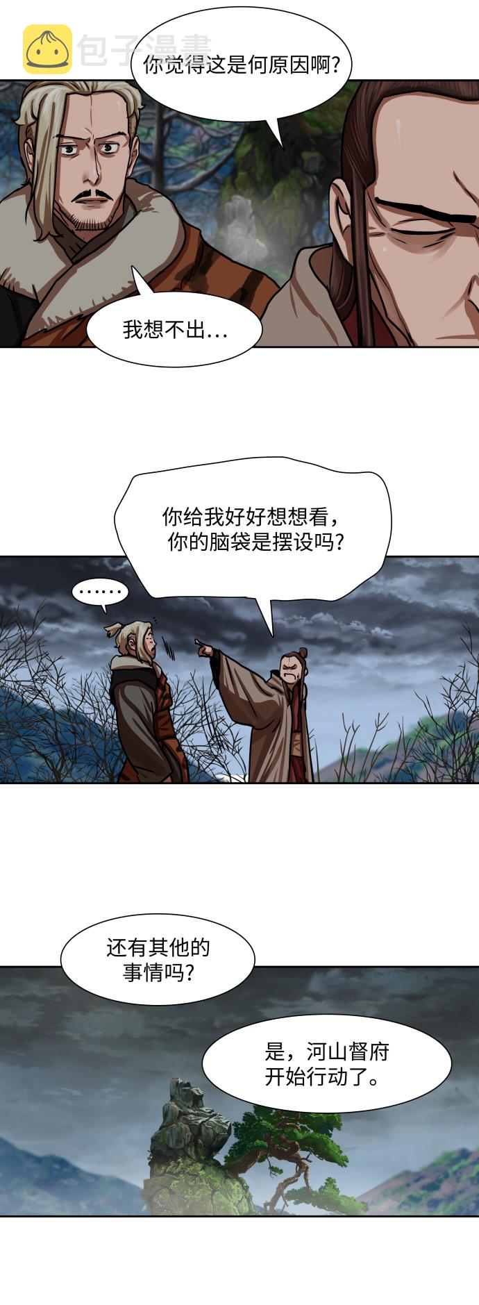 第151话26