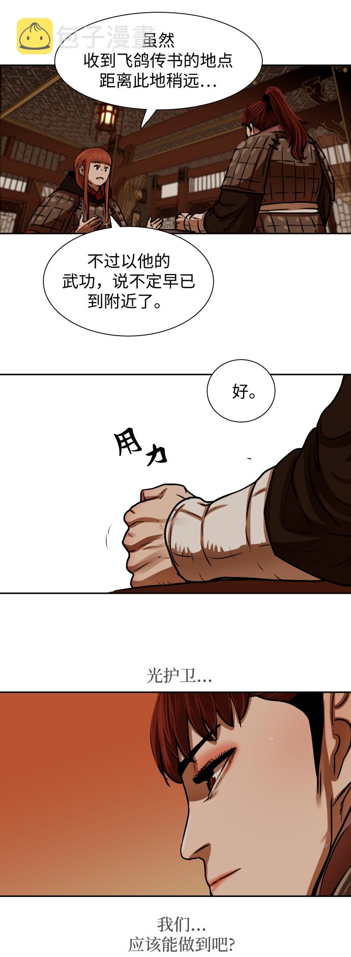 第169话5
