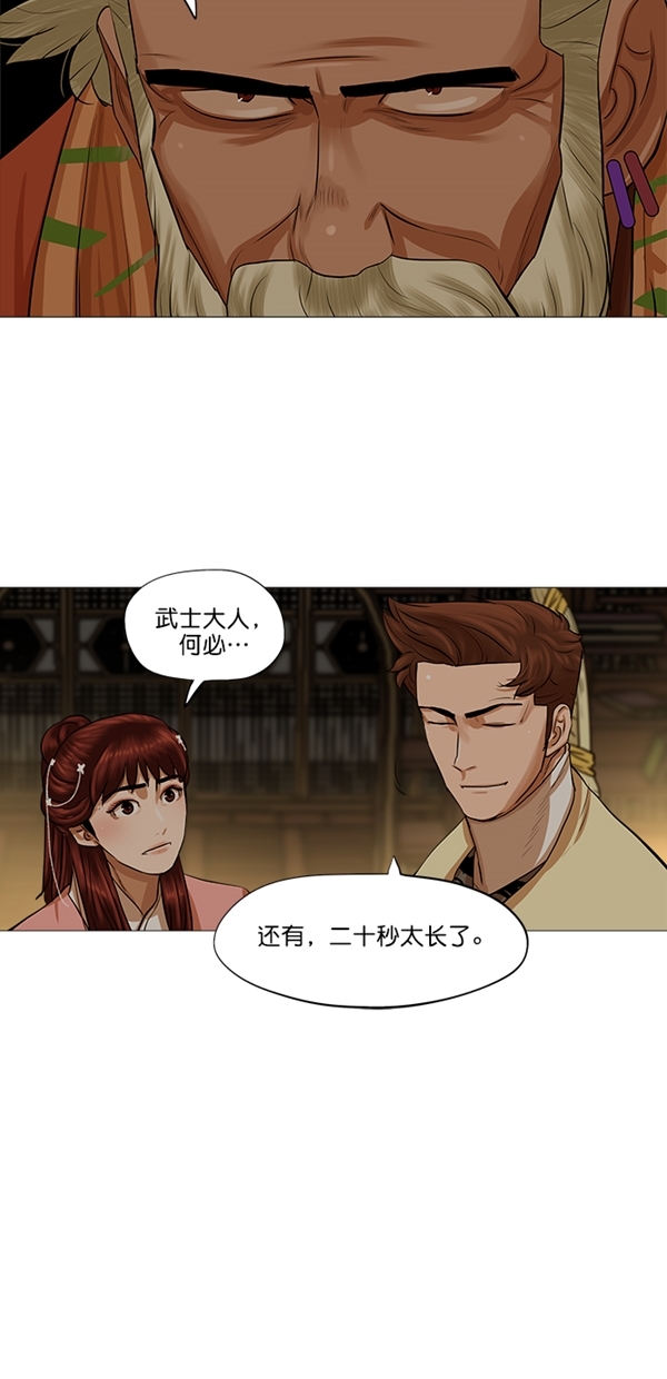 第38话20