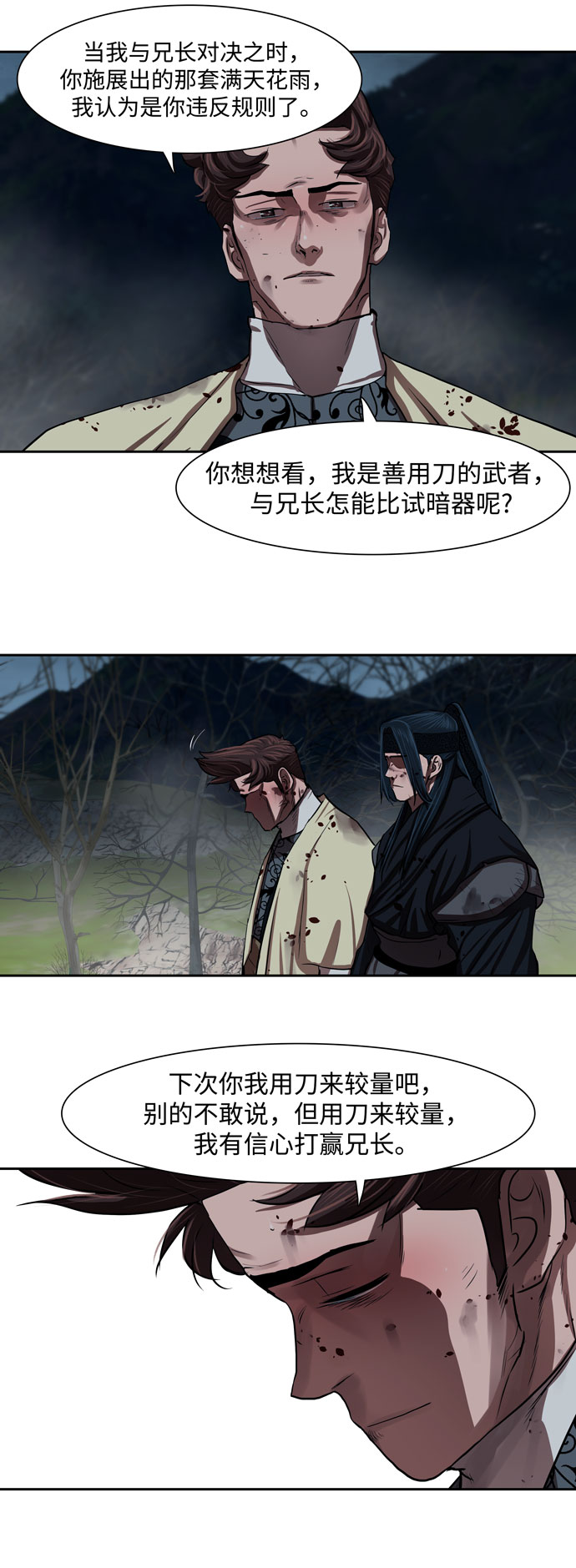 第142话26